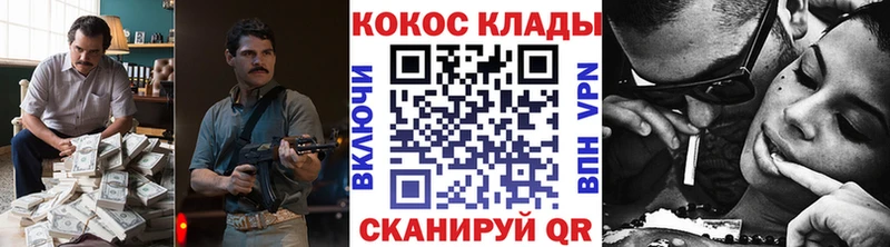 КОКАИН 97%  Мураши 