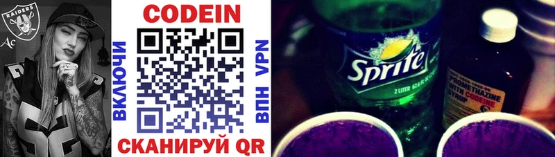 Кодеин напиток Lean (лин)  Мураши 